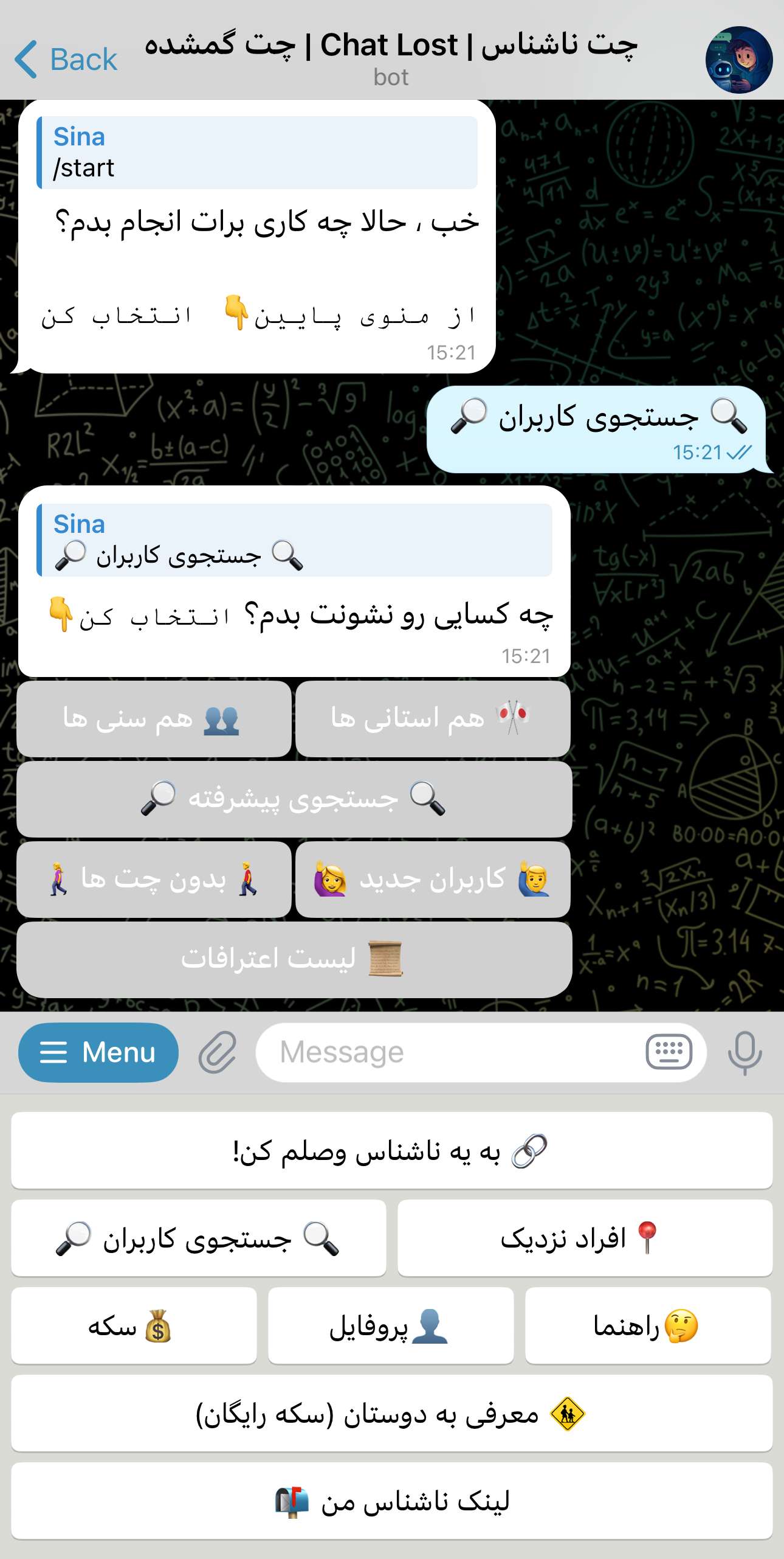 ویژگی‌های امنیتی چت