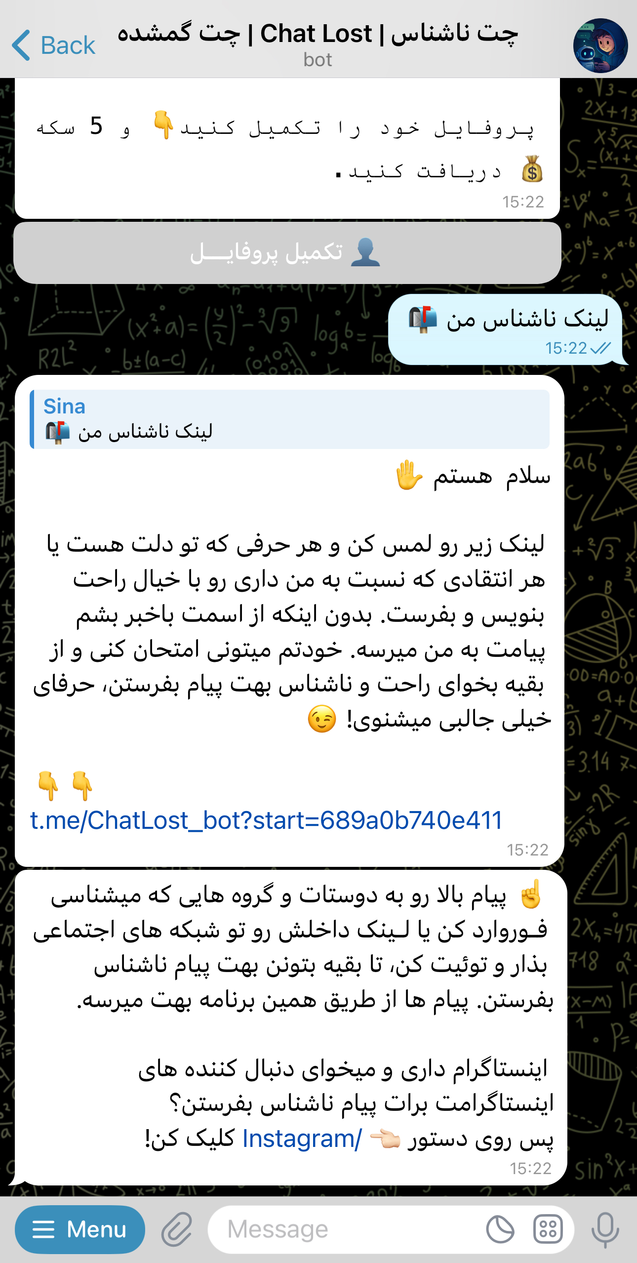 پروفایل کاربری در چت